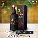 【ふるさと納税】【京都蒸溜所】季のTOU 京都オールドトムジンスタイル 《選べる本数》700ml×1〜6本 [京都 お酒 ジン スピリッツ 人気 おすすめ こだ...