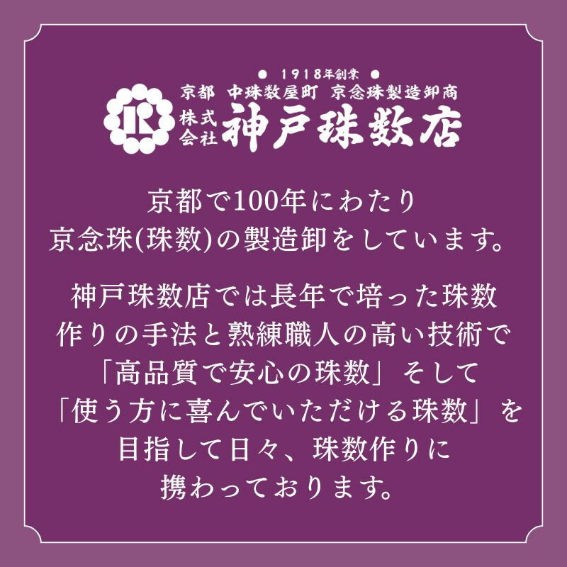 【ふるさと納税】【神戸珠数店】〈京念珠〉 縞黒檀 虎眼石入り 紅水晶 男性用数珠/女性用数珠セット【数珠袋2枚付き】｜京都 念珠 仏具［ 京都 京念珠 珠数 数珠 仏具 メンズ レディース 人気 おすすめ お取り寄せ 通販 送料無料 ふるさと納税 ］