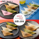 【ふるさと納税】<年4回定期便> 井筒八ッ橋 夕子 四季の四味|京都 和菓子 人気 定番 八ッ橋[ 素朴で懐かしい 生八つ橋 ニッキの香り おいしい 人気 おす...