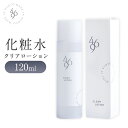 【ふるさと納税】【M&company】469化粧水(クリアローション)120ml×1本