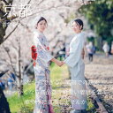 【ふるさと納税】【SDH】京都街歩きの着物レンタルプラン