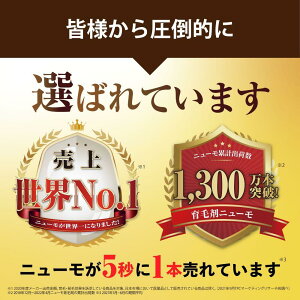 【ふるさと納税】ニューモ 75ml | 育毛剤 医薬部外品 薬用育毛剤 育毛剤 男性用 女性用 育毛 スプレー 育毛ローション 生え際 スカルプ 男性 女性 発毛促進 養毛 薄毛 抜け毛 育毛トニック シャンプー 養毛剤 にゅーも ファーマフーズ