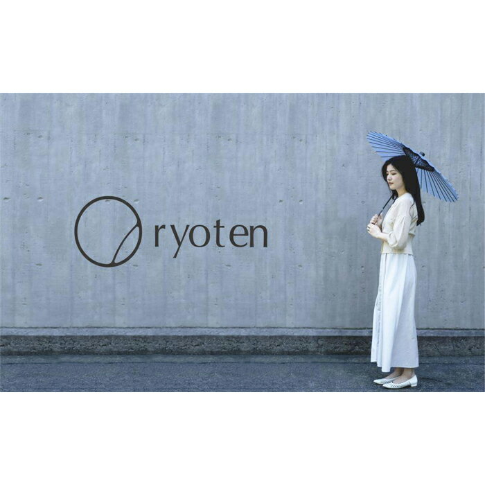 【ふるさと納税】【日吉屋】晴雨兼用傘ryoten