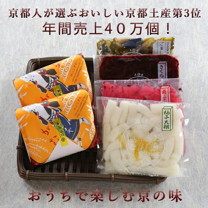 ・ふるさと納税よくある質問はこちら ・寄付申込みのキャンセル、返礼品の変更・返品はできません。あらかじめご了承ください。 ・ご要望を備考に記載頂いてもこちらでは対応いたしかねますので、何卒ご了承くださいませ。 ・寄付回数の制限は設けておりません。寄付をいただく度にお届けいたします。 品名 【ニシダや】年間売上40万個！京都人が選ぶ京都土産第3位の【おらがむら漬】が入ったセットD（ふるさと納税限定パッケージ） 内容量・サイズ 【Dセット内容】 ・しば漬け風味おらがむら漬100g×2個 ・柚子大130g ・ごましそ漬け120g ・きくらげ100g ・梅ふぶき120g 配送方法 冷蔵配送 名称 ニシダやの定番 お漬物セットD【箱入り】 原材料 しば漬風味 おらがむら漬 胡瓜、茗荷、茄子、生姜、紫蘇の葉、漬け原材料（食塩・食酢）、酸味料、調味料（アミノ酸等）、着色料（赤色2号）、香料 柚子大根 大根、柚子、漬け原材料（糖類［砂糖、ぶどう糖果糖液糖］、米酢、食塩、発酵調味料）、調味料（アラニン） ごましそ漬 胡瓜、生姜、茗荷、茄子、茗荷、青紫蘇、いりごま（国内製造）、漬け原材料（醤油、砂糖、塩、たん白加水分解物）/調味料（アミノ酸等）、こんぶエキス、酸味料、香料、みょうばん（※一部に小麦、大豆を含む） きくらげのつくだ煮 木耳、しば漬け（胡瓜、食塩、醸造酢、しその葉、生姜、なす、醤油、砂糖混合異性化液糖）、蛋白加水分解物、砂糖/ソルビット、調味料（アミノ酸等）、酸味料、甘味料（ステビア、甘草）、メタリン酸Na、酒精、保存料（ソルビン酸K）、増粘多糖類、着色料（赤106）、香料（※一部に大豆、小麦、牛肉、豚肉を含む） 梅ふぶき 干大根、生姜、昆布、紫蘇、漬け原材料[砂糖類（砂糖、ぶどう糖果糖液糖、還元水あめ）、梅肉、食塩、アミノ酸液、発酵調味料、醸造酢、本みりん、たんぱく加水分解物、香辛料）]/調味料（アミノ酸等）、酸味料、保存料（ソルビン酸K）、甘味料（甘草、ステビア）、香料、着色料（赤106、102）、（※一部に大豆を含む） 原料原産地 しば漬風味 おらがむら漬 （胡瓜、茗荷、茄子、生姜、紫蘇の葉）日本 柚子大根 （大根、柚子）日本 ごましそ漬 （胡瓜、茗荷、茄子、青紫蘇、生姜）日本 きくらげのつくだ煮 （紫蘇の葉、生姜、茄子）日本、（きくらげ、胡瓜）中国 梅ふぶき （大根）日本 賞味期限 しば漬風味 おらがむら漬 14日　 柚子大根 7日 ごましそ漬 10日 きくらげのつくだ煮 20日 梅ふぶき 20日 保存方法 しば漬風味 おらがむら漬 高温多湿を避け、冷暗所で保存。開封後は冷蔵庫で保存 柚子大根 要冷蔵　10℃以下で保存 ごましそ漬 要冷蔵　10℃以下で保存 きくらげのつくだ煮 要冷蔵　10℃以下で保存 梅ふぶき 要冷蔵　10℃以下で保存 製造者 有限会社ニシダや 京都市東山区今熊野宝蔵町7-1 事業者情報 事業者名 京つけもの ニシダや 連絡先 075-561-4740 営業時間 9：00〜17：00 定休日 年末年始のみニシダやの定番お漬物セットD 2014年度　京都人が選ぶ京都土産第3位！2020年度　年間売上40万個！のニシダやの看板商品【しば漬風味　おらがむら漬】2個を含む人気商品5種6品が入った、バラエティー豊かな詰め合わせセットです。 【しば漬風味　おらがむら漬】は京都、洛北大原に伝わるしば漬を参考に、本来茄子がメインであったものを、パリパリとした食感の良いきゅうりに変え、生姜、茄子、茗荷、紫蘇と共に、ニシダや独自の製法で風味豊かに漬け込んだお漬物です。 さわやかな香りと、さっぱりとした酸味があとをひくお味となっております。女性誌が京都在住の方対象に行ったアンケート『京都人が選ぶ京都のおいしいお土産ベスト10』にて老舗がひしめく中、「ニシダやの「おらがむら漬」は歯ごたえ抜群の絶品しば漬け」と評価され堂々の3位にランキング。 Dセットには、こちらの【しば漬風味　おらがむら漬】と当店売り上げNo.2京都らしさが大変人気の【ゆず大根】店主の一押し！ゴマの香ばしさが効いた、ご飯がすすむ【ごましそ漬】、ご試食頂いたお客様の、購入率No. 1【きくらげのつくだ煮】、大根の薄切りを梅肉と梅酢に漬けた彩り豊かな【梅ふぶき】を詰め合わせております。 いずれの商品もご飯のお供、おにぎりやお茶うけ、お茶漬けやお酒のおつまみにとお役立ちできる商品です。 胡瓜を、生姜、茄子、茗荷、紫蘇の葉とともに、豊かな風味と香りをのせて漬け込んでおり、胡瓜のパリパリッとした歯ごたえも楽しんでいただけます。爽やかな酸味と香味野菜の風味がクセになる！と大変好評をいただいております！ ・しば漬け風味おらがむら漬×2セット ・柚子大 ・ごましそ漬け ・きくらげ ・梅ふぶき お召し上がり方は無限大！アレンジしても楽しめるお漬物 ・ごはんのお供に！ ・大切な方への贈り物にも！ ・京の味をおうちで！ ・お酒のあてにも！ ・お弁当にも！ お漬物はそのままでももちろん、刻んでいただきごはんにまぜておにぎりやチャーハン、ちらし寿司にも。 マヨネーズと混ぜていただきタルタルソースにもご利用いただけます！ ※要冷蔵・開封後は早めにお召し上がりください。 京つけもの　ニシダや 創業86年、初代店主辻村安衛門から伝え継がれた漬け込み製法を守り、『1つ1つのお漬物を真心込めてお客様のもとへ！』の精神を守りつつ、日々研究を重ね精進しております。京の歴史と伝統の味をお楽しみいただけましたら幸いです。 「ふるさと納税」寄付金は、下記の事業を推進する資金として活用してまいります。 （1）使途を指定しない （2）伝統・文化の継承や産業・観光の振興など活力あふれるまちづくり （3）子育て・すこやか・動物愛護のまちづくり （4）美しい景観・安心安全なまちづくり （5）京都の行政区・地域プロジェクトを応援 （6）京都の大学・学生の活動を応援 （7）まぢピンチ　京都の市バス・地下鉄を応援 （8）「日本遺産・琵琶湖疏水」の魅力創造事業 〜「びわ湖疏水船」の航路延伸などを応援！〜 入金確認後、注文内容確認画面の【注文者情報】に記載の住所にお送りいたします。 発送の時期は、寄附確認後2週間以内を目途に、お礼の特産品とは別にお送りいたします。