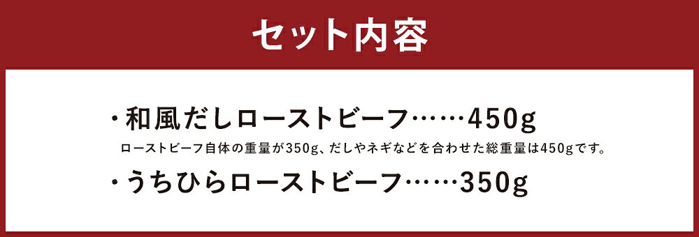 【ふるさと納税】ローストビーフ 700g ( 350g × 2種 ) | 黒毛和牛 和だし & 交雑牛 うちひら 肉 牛肉 お肉 にく 国産 モモ肉 美味しい 人気 おすすめ パーティ お祝い ギフト 贈答 お取り寄せ グルメ 冷凍 京都府 京都市 f261009-kyoto-10003762 京都府京都市 サンプル画像3