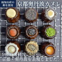 商品説明 カヌレ作りのベースとなる材料の牛乳や卵は全て丹波産の物を使用し、バリエーションとして9つの味を丹波食材でご用意いたしました。 そのままはもちろんの事、焼いてまた良さが変わるように一粒一粒丁寧に手作りで毎日焼いています。 この機会に一度ご賞味くださいませ。 カヌレの種類：丹波のたまご、黒豆きなこ、丹波栗2.0、純米大吟醸、抹茶、ほうじ茶、あんことバター、塩ミルク、いもくりなんきん ・類型該当理由 地場産品類型：3 類型該当理由：市内の事業者が、原材料の仕入れから生地づくり、焼き上げまでのすべての工程を行うことにより、相応の付加価値が生じているもの 名称 京都奥丹波カヌレ(9個入り) 内容量 焼き菓子[9個] 原産地:日本/製造地:京都府福知山市 アレルギー 卵・乳・小麦・アーモンド・大豆・ごま 原材料 【丹波のたまご】 牛乳、砂糖、卵、小麦粉、洋酒、バター、バニラビーンズ 【黒豆きなこ】 牛乳、砂糖、和三盆、卵、小麦粉、バター、丹波黒大豆、ミルクチョコレート、生クリーム 【丹波栗2.0】 牛乳、砂糖、卵、小麦粉、丹波栗ペースト、バター、水飴 【純米大吟醸】 牛乳、砂糖、卵、酒粕、小麦粉、バター、日本酒、ホワイトチョコレート、生クリーム、生姜、粉糖 【抹茶】 牛乳、砂糖、卵、小麦粉、バター、ホワイトチョコレート、生クリーム、甜茶 【ほうじ茶】 牛乳、砂糖、卵、小麦粉、バター、ほうじ茶、生クリーム、ミルクチョコレート、ビターチョコレート、ゴジベリー 【あんことバター】 牛乳、砂糖、卵、小麦粉、バター、丹波大納言小豆、塩 【塩ミルク】 牛乳、砂糖、卵、小麦粉、バター、生クリーム、練乳、塩 【いもくりなんきん】 牛乳、砂糖、卵、小麦粉、バター、カボチャペースト、さつまいも、和三盆、はちみつ、水、生クリーム、ホワイトチョコ、すり黒ゴマ、栗渋皮煮 （一部に、乳、卵、小麦、アーモンド、大豆、ごまを含む） 賞味期限 解凍後から3日、冷凍で5週間(冷凍庫から出して3日) 保存方法 マイナス20℃以下の冷凍庫で保存してください 提供元 ku－nel 備考 ※解凍後は高温多湿やにおいの強い場所、直射日光をさけお部屋の涼しい所で保存してください。 ※クーネルのカヌレは保存料を使用しておりませんので、お早目にお召し上がり下さい。 ※解凍後、気温が20℃以上になるとカヌレのクリームが溶けることがありますので気温が高い場合は冷蔵庫で保存してください。 ※離島は配送不可となります。 ※画像はイメージです。 ・ふるさと納税よくある質問はこちら ・寄付申込みのキャンセル、返礼品の変更・返品はできません。あらかじめご了承ください。京都奥丹波カヌレ(9個入り) 「ふるさと納税」寄付金は、下記の事業を推進する資金として活用してまいります。 （1）教育、スポーツ及び文化・芸術の振興に関する事業 （2）自然環境の保全、自然災害の防止などに関する事業 （3）健康や福祉などの充実に関する事業 （4）地域産業や観光の振興に関する事業 （5）福知山公立大学の教育研究環境の整備や地域課題の解決等に向けた研究活動、学生への奨学金事業への寄付 （6）その他、本市施策推進のため市長が認める事業 入金確認後、注文内容確認画面の【注文者情報】に記載の住所にお送りいたします。 発送の時期は、寄付確認後2ヵ月以内を目途に、お礼の特産品とは別にお送りいたします。