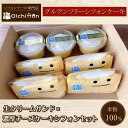 商品説明 【Glutenfree&Organic】米粉100%シフォンケーキ専門店おいしふぉんです。地元の食材にこだわり、材料に小麦粉や添加物を使わず、卵の泡のチカラでしっとりフワフワに焼き上げます。 ◆生クリームサンド◆ 絹のように柔らかいプレーンシフォンケーキに北海道産純生クリームをたっぷりサンド。マーガリンやショートニングも使わないからトランス脂肪酸を摂取する心配がなく、赤ちゃんから授乳中のママも安心してお召し上がりいただけます。 ◆濃厚チーズシフォン◆ クリーミーなベイクドチーズケーキ×とろけるプレーンシフォンのマリアージュ。トップにくちどけの良い北海道十勝産純生クリームを合わせ、極上の食感に仕上がっています。おいしふぉんスタッフ人気No.1の逸品。 ・・・・・・・・・・・・・・・・・・・・・・・・・・・・・・・・・・・・・・・・・・・ ◆おすすめの食べ方 冷蔵庫解凍して翌日中にお召し上がり下さい。 ◆保存方法 冷凍保存で約4週間 ◆包装方法 1商品ずつフィルム、カップで個包装していますので便利です。 ■生産者の声 小麦粉不使用グルテンフリースイーツ専門店として開業以来、おかげさまで常連様はもちろん、各病院売店様や教育機関様からもお声がけいただき年間10万個以上お求めいただいております。小麦アレルギーや食事制限のある方も、ない方も、素晴らしいスイーツライフを、ご一緒に。 ■注意事項/その他 ◆安全性 おいしふぉんの工房に小麦粉表記がある素材は一切ございませんが、使用する原料が製造される過程で混入されるコンタミネーションの可能性はゼロではありませんので摂取の判断に迷う場合などは、事前に医師や専門家に相談していただきますようお願い申し上げます。 ※画像はイメージです。 ◆類型該当理由 地場産品類型：3 類型該当理由：区域内で生産された米を使用し、区域内の店舗で、生地づくりから焼き上げまでのすべての工程を行うことにより、相応の付加価値が生じているもの 名称 【おいしふぉん】米粉100%グルテンフリーシフォンケーキ 生クリームサンド×濃厚チーズケーキシフォンセット 内容量 生クリームサンド[100g×4個]＋濃厚チーズケーキ[110g×3個] 製造地:京都府福知山市 加工地:京都府福知山市 原材料 ◆生クリームサンド◆純生クリーム（北海道産）・卵（京都産）・てんさい糖（北海道産）・米粉（京都産）・牛乳（京都産）・植物油・自然塩（フランス産）、（一部に乳・卵を含む） ◆濃厚チーズシフォン◆ クリームチーズ（北海道産）・生クリーム（北海道産）・卵（京都産）・ヨーグルト・米粉（国産）・甜菜糖（北海道産）・牛乳（京都産）・菜種油・レモン（一部に乳・卵を含む） アレルギー 卵・乳 賞味期限 発送日から約4週間 提供元 株式会社おなかヨロコブFoooD 備考 ※画像はイメージです。 ・ふるさと納税よくある質問はこちら ・寄付申込みのキャンセル、返礼品の変更・返品はできません。あらかじめご了承ください。【おいしふぉん】米粉100%グルテンフリーシフォンケーキ 生クリームサンド×濃厚チーズケーキシフォンセット 「ふるさと納税」寄付金は、下記の事業を推進する資金として活用してまいります。 （1）教育、スポーツ及び文化・芸術の振興に関する事業 （2）自然環境の保全、自然災害の防止などに関する事業 （3）健康や福祉などの充実に関する事業 （4）地域産業や観光の振興に関する事業 （5）福知山公立大学の教育研究環境の整備や地域課題の解決等に向けた研究活動、学生への奨学金事業への寄付 （6）その他、本市施策推進のため市長が認める事業 入金確認後、注文内容確認画面の【注文者情報】に記載の住所にお送りいたします。 発送の時期は、寄付確認後2ヵ月以内を目途に、お礼の特産品とは別にお送りいたします。