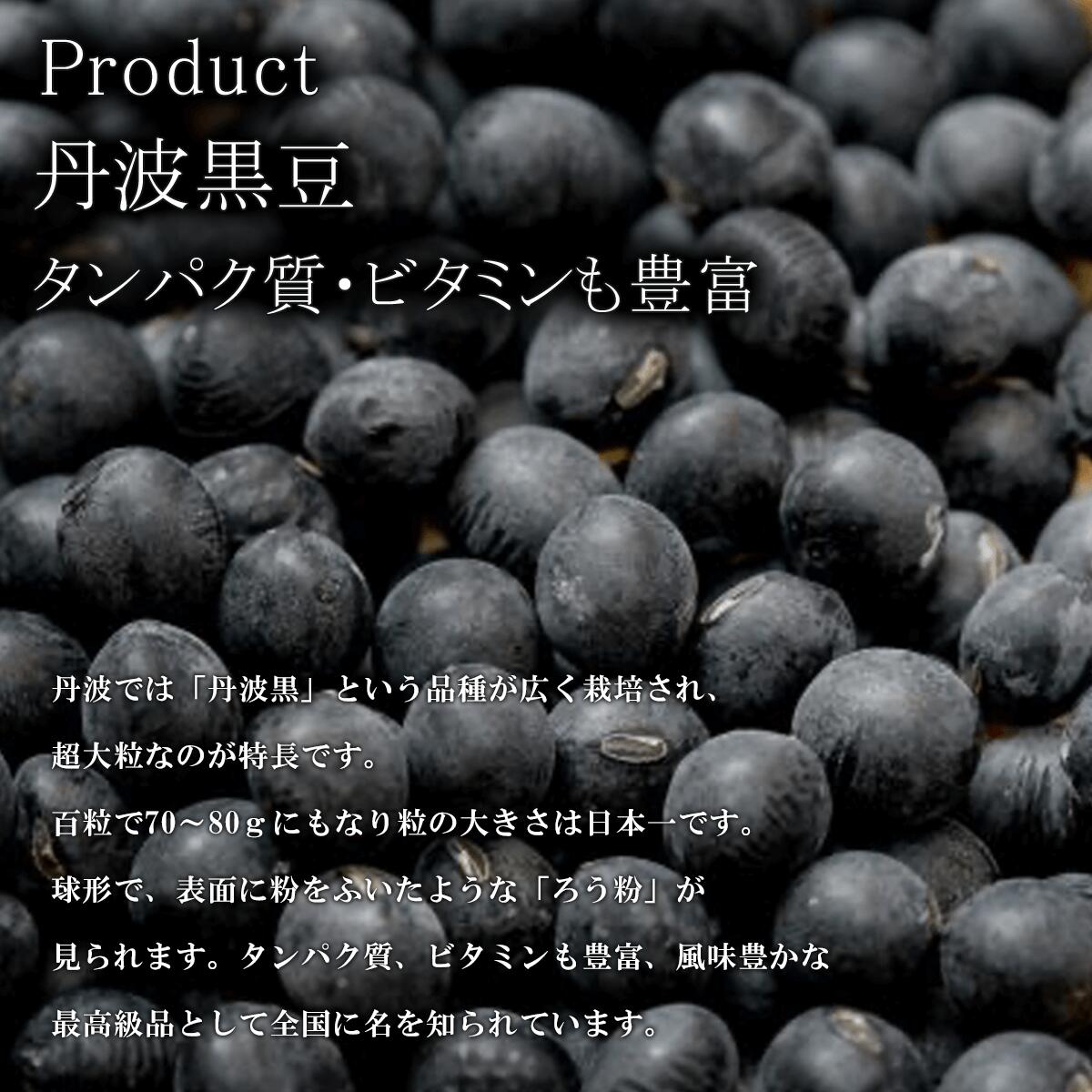 【ふるさと納税】 甘さひかえめ 黒豆しぼり甘納豆 90g×5袋 ふるさと納税 黒豆 甘納豆 お菓子 おつまみ お取り寄せ 京都府 福知山市 FCAI001