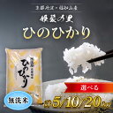 【ふるさと納税】 【令和5年産】京の台所 丹波・福知山産　無