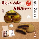 【ふるさと納税】【訳あり】簡易包装 栗まん5個・八ツ橋まん5個セット/ふるさと納税 栗まん 栗まんじゅう 栗饅頭 八つ橋饅頭 八ッ橋饅頭 八橋饅頭 饅頭 まんじ...