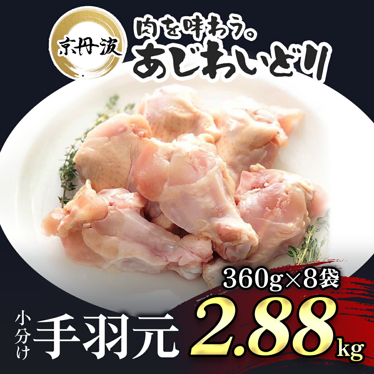 全国お取り寄せグルメ京都食品全体No.377