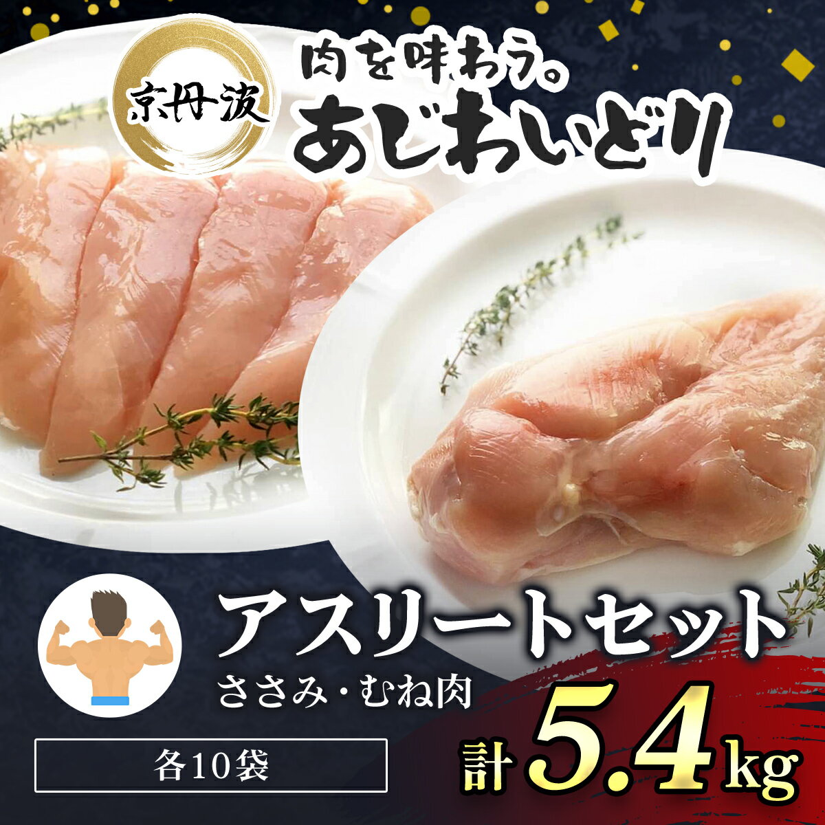 全国お取り寄せグルメ京都食品全体No.537