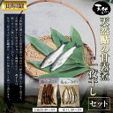 商品説明 天然鮎が遡上する京都府北部の由良川の鮎を使用した加工品です。 天然鮎の香りと旨みがぎゅっと凝縮されたは、軽くサッと焼いてお召し上がりください。 甘辛く炊き上げたは、ご飯のお供に丸ごと食べて頂けます。 ◆類型該当理由 地場産品類型：3 類型該当理由：区域内で獲れた鮎を、区域内で味付け調理、梱包することで、相応の付加価値を生じているもの 名称 【由良川産】天然鮎の甘露煮・一夜干しセット 内容量 一夜干し5匹～3匹、甘露煮10匹～5匹 加工地:京都府福知山市 消費期限 加工後から14日 提供元 由良川漁業協同組合 備考 ※開封後は消費期限に関係なくお早めにお召し上がりください。 ※画像はイメージです。 ・ふるさと納税よくある質問はこちら ・寄付申込みのキャンセル、返礼品の変更・返品はできません。あらかじめご了承ください。【由良川産】天然鮎の甘露煮・一夜干しセット 「ふるさと納税」寄付金は、下記の事業を推進する資金として活用してまいります。 （1）教育、スポーツ及び文化・芸術の振興に関する事業 （2）自然環境の保全、自然災害の防止などに関する事業 （3）健康や福祉などの充実に関する事業 （4）地域産業や観光の振興に関する事業 （5）福知山公立大学の教育研究環境の整備や地域課題の解決等に向けた研究活動、学生への奨学金事業への寄付 （6）その他、本市施策推進のため市長が認める事業 入金確認後、注文内容確認画面の【注文者情報】に記載の住所にお送りいたします。 発送の時期は、寄付確認後2ヵ月以内を目途に、お礼の特産品とは別にお送りいたします。