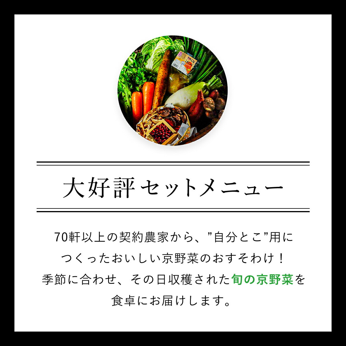 【ふるさと納税】 【3ヵ月定期便】鮮度抜群「京野菜」　食べきりサイズ詰合せ ふるさと納税 京野菜 野菜 新鮮 食べきり 詰合せ 定期便 3か月 京都府 福知山市 FCCM015