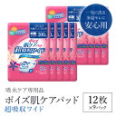 【ふるさと納税】ポイズ肌ケアパッド 超吸収ワイド 一気に出る多量モレに安心用 12枚×9パック(吸水ケア専用品)/ 尿モレ 尿もれ 尿ケア専用品 尿ケア 尿漏れ...