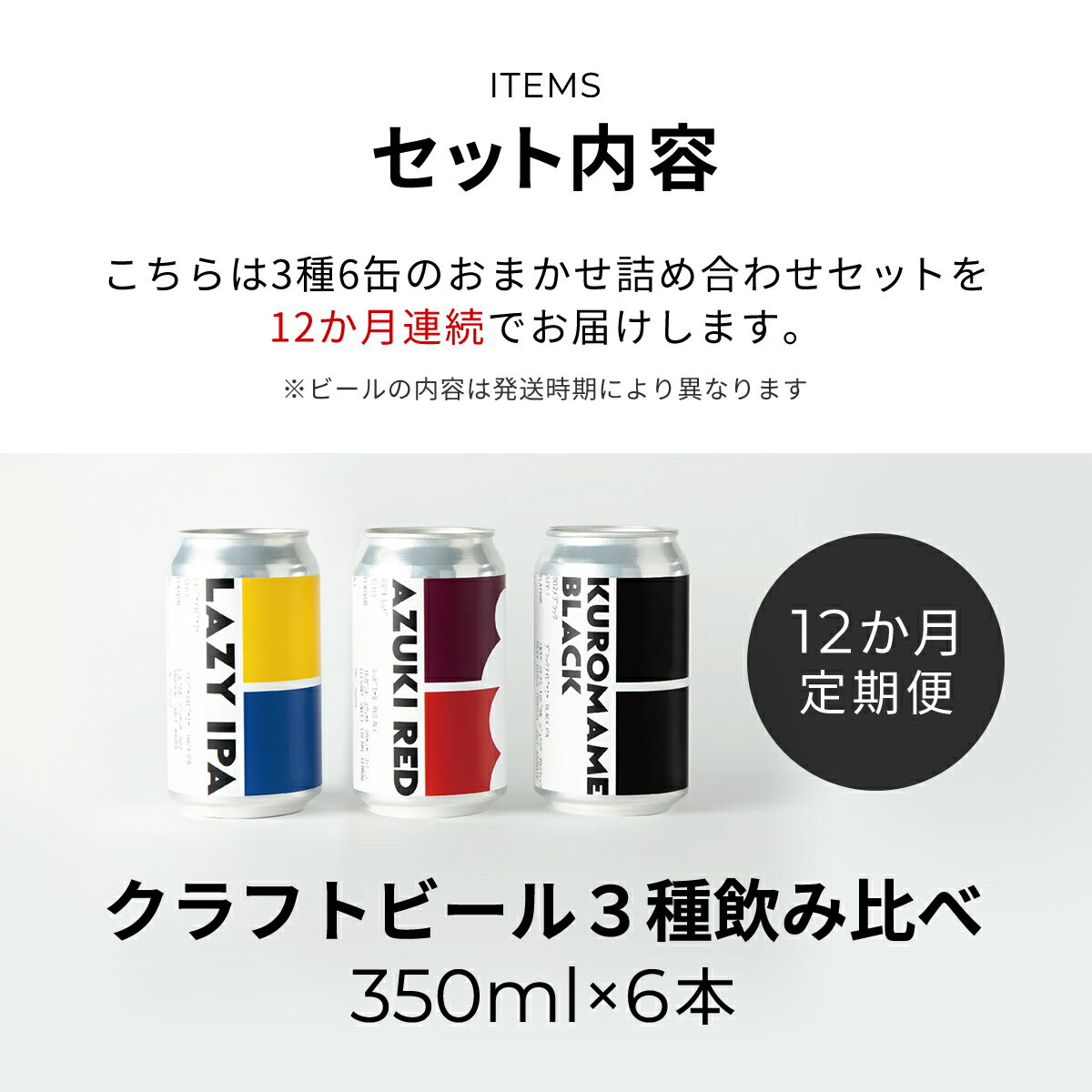 【ふるさと納税】 【12ヵ月定期便】CRAFT BANK　クラフトビール3種飲み比べ　350ml×6本セット ふるさと納税 クラフトビール ホップ 苦味 深いコク 華やかな 香り 爽やか フルーティー おまかせ 詰め合わせ 京都府 福知山市 FCCE006