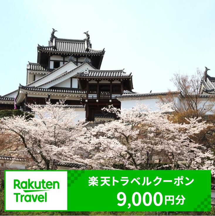 39位! 口コミ数「0件」評価「0」京都府福知山市の対象施設で使える楽天トラベルクーポン 寄附額30,000円 FCCH003