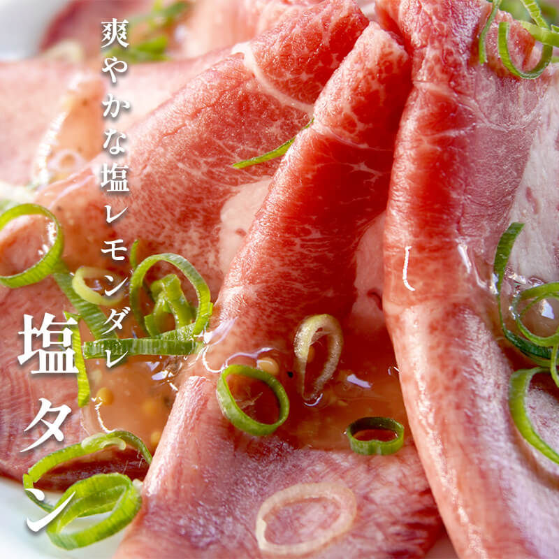 【ふるさと納税】 塩タンと旨辛タン セット 合計300g 肉のプロが贈る 塩レモン 旨辛 牛タン 【送料無料】 贈答 熨斗 ABCフーズ