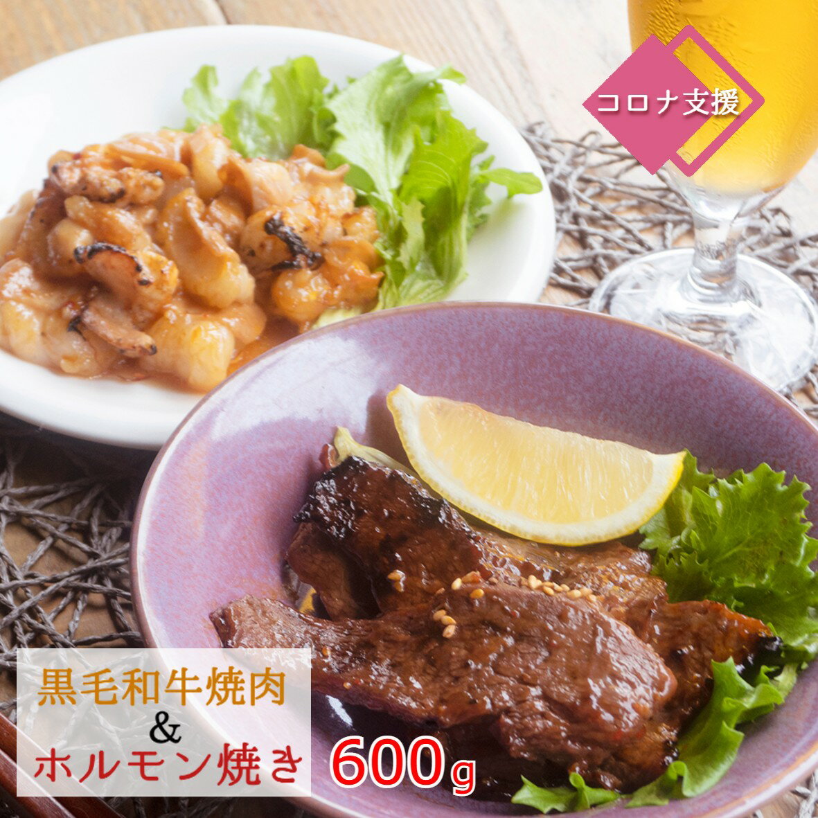 【ふるさと納税】 黒毛和牛 牛肉 焼肉 A5 味付け肉 ホル