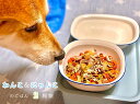 15位! 口コミ数「0件」評価「0」 自然食材 ペットフード 2種類 4袋 安心安全 犬猫用 パウチ レトルト ペット用品 ワンコとニャンコのご飯 【送料無料】