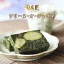 【ふるさと納税】 勘兵衛 テリーヌ・オ・ジャポネ 840g 1本 ケーキ チョコレート ホワイトチョコ 抹茶 丹波栗 丹波大納言 プレゼント 贈答 高級 チョコ...