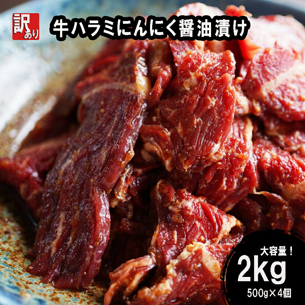 【ふるさと納税】 【 訳あり 】 牛タン 薄切り 2kg (