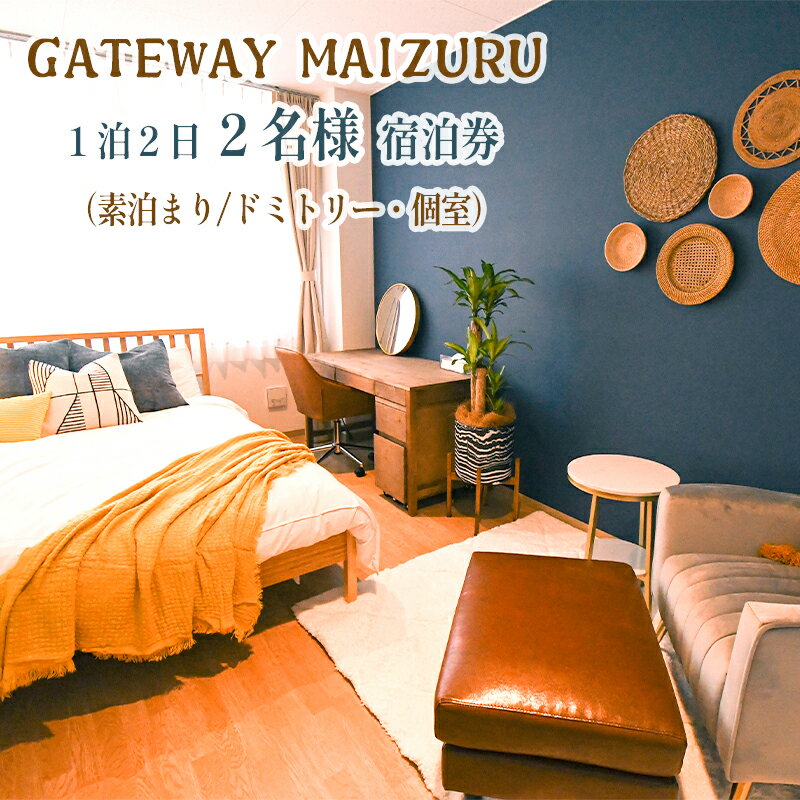 ڤդ뤵Ǽǡ GATEWAY MAIZURU 12 2̾ͽ   ȥϥ  ڥå