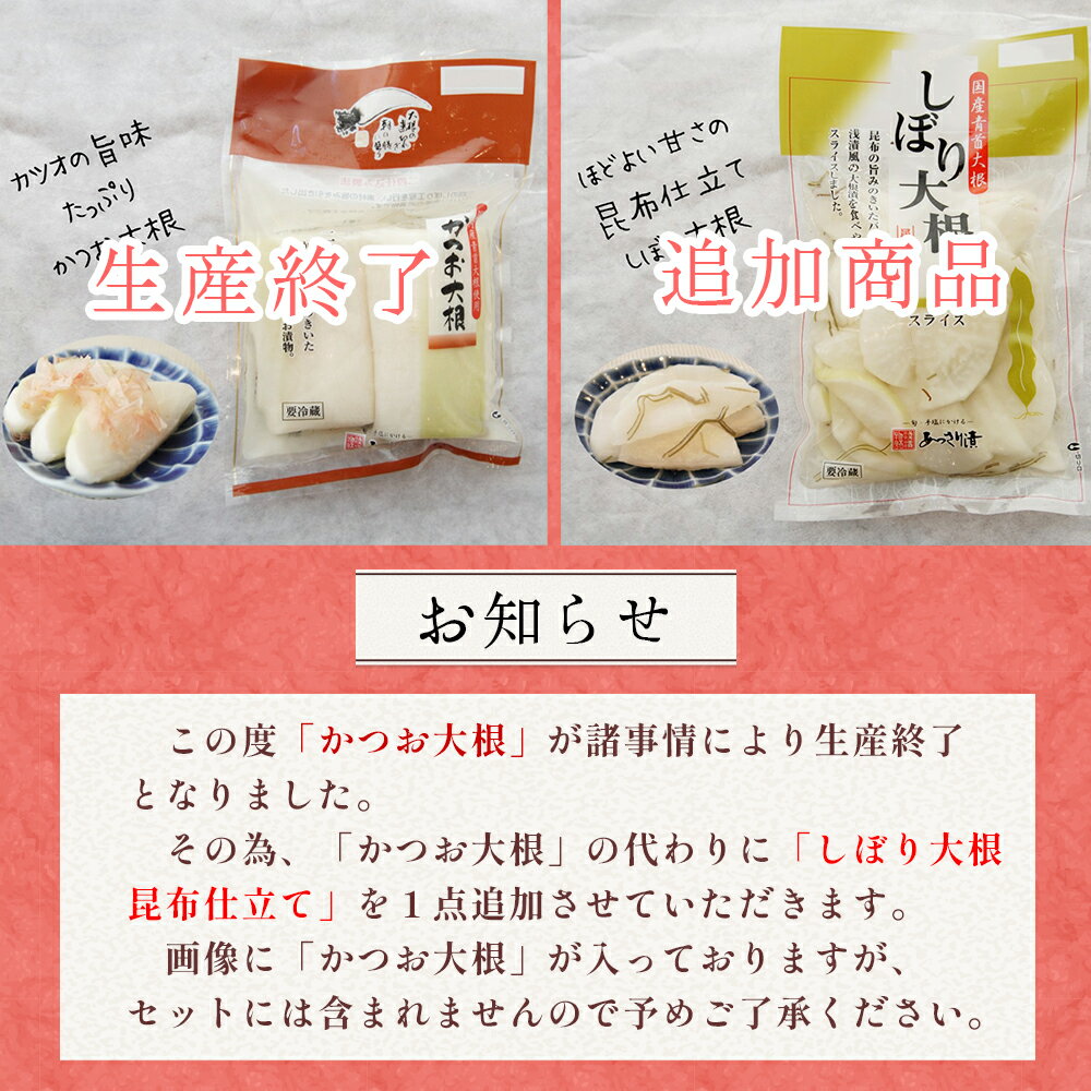 【ふるさと納税】 あっさり漬 大根漬づくし 漬物 シェア セット 6袋 【送料無料】