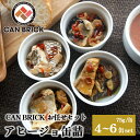 舞鶴CANBRICK工房発 美味しさを追求したプレミアム缶詰。 CANBRICK工房のプレミアム缶詰は、舞鶴の海で獲れた新鮮な魚を早朝の港に仕入れに行き、ひとつひとつの工程を手作業で丁寧に加工して作り上げています。 素材や工程へのこだわりはもちろん、美味しさにもこだわって開発しました。 約20種の魚介類の中から、CANBRICK工房が厳選したラインナップをお届けします。 ☆アヒージョセット☆ 舞鶴の新鮮な魚介類に厳選エクストラバージンオリーブオイルを使用しています。 スパイスアヒージョは、スパイスとガーリックが効いた濃厚な味わい、カレーアヒージョは、カレー風味を愉しんでいただけます。 どちらもバケットやパンにつけてお召し上がりがおすすめです。 パスタやサラダのアレンジにも。 ※注意事項※ 季節によって魚の種類が変わります。画像と同じものが届くとは限りませんのでご了承ください。 一例：マアジ、ツカヤ、サバ、たこ、スズキ、ブリ、トビウオ、マダイ、太刀魚、ヤガラ、コノシロ、カツオ、カマス、カジキ、サワラ、ホウボウ、サザエ、シイラ、ウマズラハギ、イワシ 高級缶詰専門店が選んだオススメの魚種をお届けします。 ◎検索ワード◎ 京都府　京都　舞鶴　舞鶴市　まいづる　魚　海鮮　魚介　シーフード　缶詰　缶　アウトドア　登山　キャンプ　加工品　保存食　備蓄　長期保存　災害　備蓄　カレー　スパイス　アヒージョ　無添加　さっぱり　肴　おつまみ 地場産品類型 類型該当理由 3 市内外から仕入れた原材料を使用し、市内の工房にて加工、味付け、缶詰めまでの全ての工程を行い、相応の付加価値が生じているため ・ふるさと納税よくある質問はこちら ・寄付申込みのキャンセル、返礼品の変更・返品はできません。寄付者の都合で返礼品が届けられなかった場合、返礼品等の 再送はいたしません。あらかじめご了承ください。 ・この商品はふるさと納税の返礼品です。スマートフォンでは「購入手続きへ」と表記されておりますが、寄付申込みとなり ますのでご了承ください。