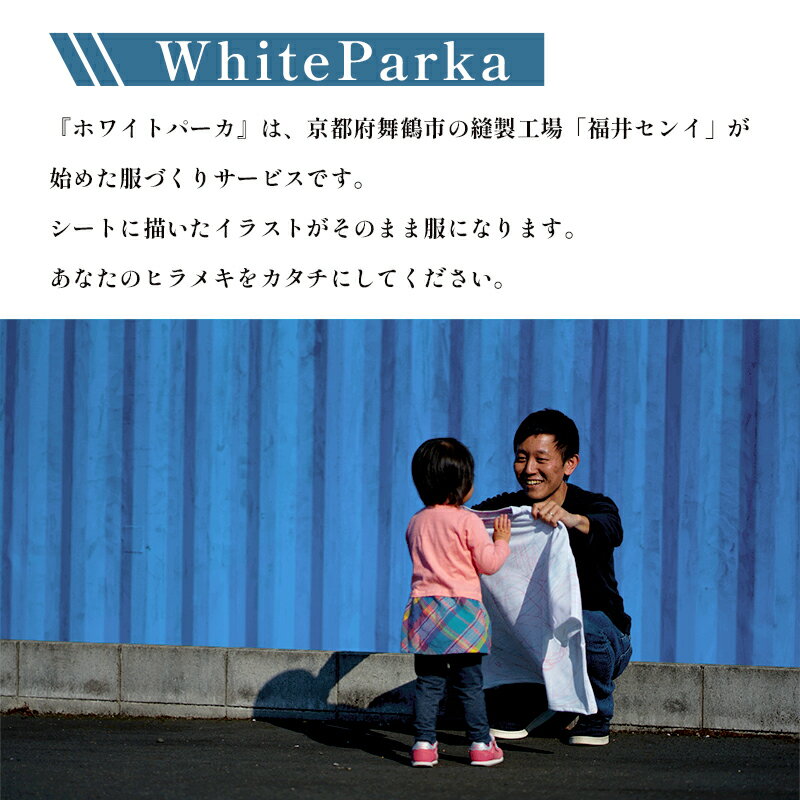 【ふるさと納税】 WhiteParka WPT-shirt 子どもサイズ 2着 セット 130サイズ 子供服 オリジナル お絵描き 【送料無料】