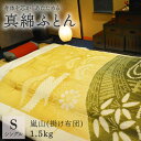 【ふるさと納税】 京の絞り 真綿ふとん 1.5kg 嵐山 肌ふとんタイプ 受注生産 掛け布団 真綿 絹 シルク 寝具 ふとん日本製 職人 手作り シングル 和風...