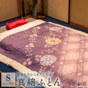 【ふるさと納税】 京の絞り 真綿ふとん 1.5kg 辻が花 受注生産 掛け布団 真綿 絹 シルク 寝具 ふとん日本製 職人 手作り シングル 和風 和 テイスト...