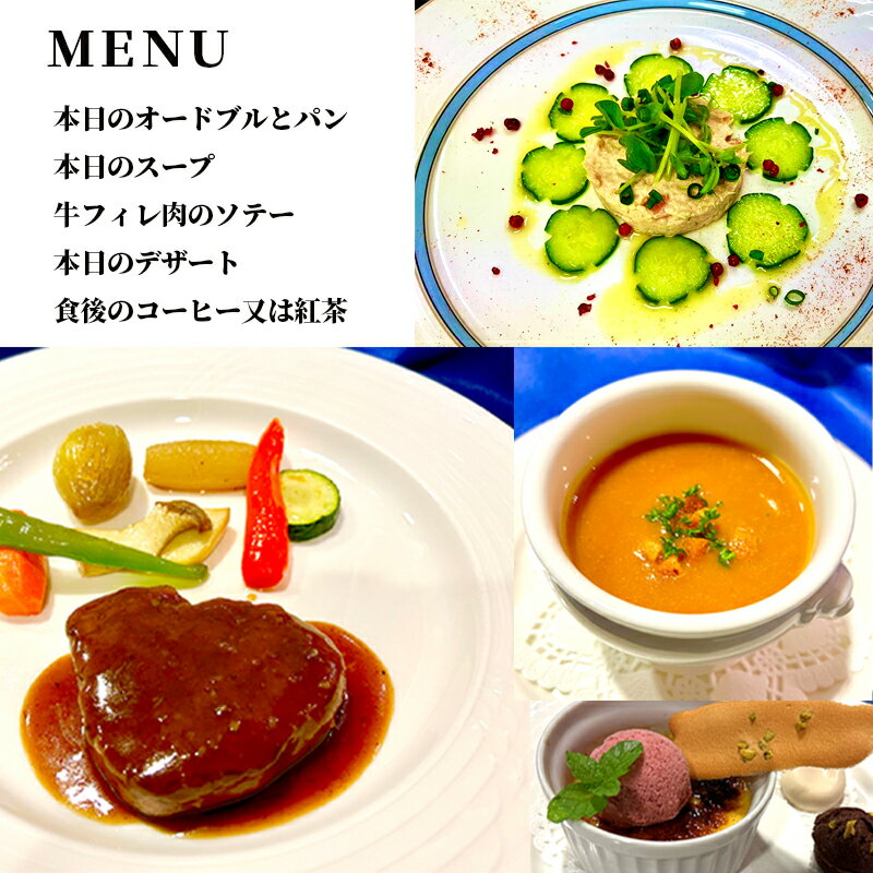 【ふるさと納税】 フレンチレストラン ほのぼの屋 Rコース ペアチケット ( ランチ or ディナー ) 京都 舞鶴 フレンチ料理 食事券 フレンチコース ペア 2名 ギフト プレゼント 観光 旅行 北京都 関西