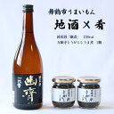  舞鶴 地酒と肴セット 純米酒 池雲「幽斎」720ml 万願寺とうがらしうま煮 2瓶  ギフト贈答 熨斗 贈答 熨斗