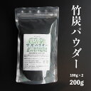 舞鶴市産の竹を使い、土釜で焼き上げた竹炭パウダー。 竹炭は天然のミネラル分が豊富。 また、吸着効果があり、腸にたまった老廃物を吸収しそのまま体外へ排出してくれます。 無味無臭で水に溶けやすいので様々な料理や飲み物に混ぜてご利用ください。 ◎使用方法 パン生地など全体量に対して1?3％を目安にご使用ください。 【池姫竹炭組合】 京都府下で一番竹林面積が多いのが舞鶴市です。 竹の需要がなくなった昨今、里山は竹の繁殖で荒れてばかりです。 大きな土砂災害、有害鳥獣問題等、大変な事態となっています。 そのような中、地域の環境を少しでも良くしようと竹林整備活動をしているのが「池姫竹炭組合」の面々です。 毎週火曜日に伐採した竹の炭焼き（毎週約100kg）を行い、その炭を粉砕して田に散布、“竹炭米”作りに活かされています。 竹炭パウダー 内容量 200g（100g×2袋） 原材料 竹（舞鶴産） 提供者 池姫竹炭組合 その他 冷蔵庫などの湿気のない所で保存してください。 ◆検索用ワード◆ 京都府　京都　舞鶴　舞鶴市　ふるさと納税　竹　竹林整備　竹林　SDGS　環境整備　竹炭パウダー　竹炭　パウダー　粉　食品添加物　食用　炭 地場産品類型 類型該当理由 2 原材料が100％舞鶴市内で生産されたものであるため ・ふるさと納税よくある質問はこちら ・寄付申込みのキャンセル、返礼品の変更・返品はできません。寄付者の都合で返礼品が届けられなかった場合、返礼品等の 再送はいたしません。あらかじめご了承ください。 ・この商品はふるさと納税の返礼品です。スマートフォンでは「購入手続きへ」と表記されておりますが、寄付申込みとなり ますのでご了承ください。