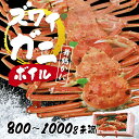 【ふるさと納税】 カニ 蟹 ズワイガニ 松葉カニ ボイル 舞鶴かに 緑タグ 800g ～ 999g 1kg 未満 海産物 海鮮 京都 舞鶴 贅沢 高級 鍋