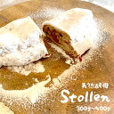 【ふるさと納税】 【11月下旬~発送】 天然酵母と米粉入り シュトーレン 1本 : クリスマス Xmasケーキ ドイツ 伝統菓子 パン シュトーレン 米粉シュトーレン 天然酵母シュトーレン しゅとーれん シュトレン 洋菓子 焼き菓子