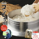 【ふるさと納税】 【令和7年度産 新米】 コシヒカリ 5kg 毎月/隔月 2回〜12回 精米 白米 おこめ 米 こしひかり お米の定期便 農家直送 ごはん 白ご...
