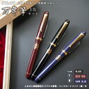 【ふるさと納税】 筆記用具 万年筆 舞鶴鎮守府限定 モデル 3色 3本 セット インク カートリッジ 付き PILOT custom74 カスタム 黒 赤 青 ...