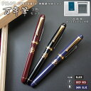 【ふるさと納税】 筆記用具 万年筆 舞鶴鎮守府限定 モデル 3色 3本 セット 選べる 色彩雫 インク カートリッジ 3箱 付き PILOT custom74 ...