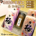 【ふるさと納税】 【お中元 ギフト】 まいづる蒲鉾 かにみそ瓶詰 セット 塗かまぼこ×2 焼かまぼこ×2 蟹味噌80g : かまぼこ 高作商店 お取り寄せ グルメ 熨斗 贈答 おせち お正月 年末 御節 蒲鉾 年内配送 年内お届け 御歳暮 お歳暮 ギフト 京都 舞鶴 長谷川巳之助商店