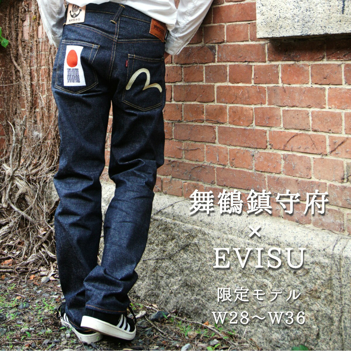 1位! 口コミ数「1件」評価「5」 日本遺産コラボ #2000 No.1 TIGER PRESHRUNK 限定ジーンズ EVISU 箱入り made in JAPAN 日本製･･･ 