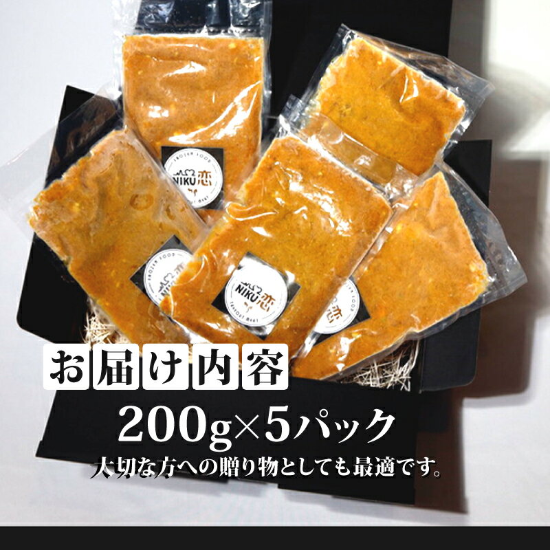 【ふるさと納税】 黒毛和牛 牛すじ恋カレー 200g×5P 冷凍 宮崎牛 和牛 トロトロ すじ肉 牛スジカレー フローズンフード 簡単調理 ギフト 小分け 個包装 おつまみ レトルト 保存 冷凍 簡単調理 プレゼント 贈り物 ギフト お祝い 熨斗 お中元 お歳暮
