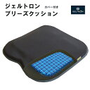 【ふるさと納税】 日用品 クッション 薄型 軽量 ブリーズ 