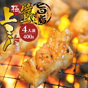 【ふるさと納税】国産 黒毛 和牛 特上旨脂付き 上ミノ 400g/800g/1.2kg 附属タレ付き : 冷蔵 もつ鍋 ホルモン ギフト お祝い