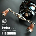 【ふるさと納税】 釣り フィッシング リール ノブ あり 130mm カスタム ハンドル オジリナル アウトドア レジャー キャンプ