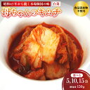 【ふるさと納税】母ちゃんのキムチ 5袋〜15袋 750g〜2.25kg 150g/袋 冷凍 | 韓国キムチ 白菜キムチ キムチ 個包装 本場 伝統 おすすめ 人...