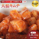 【ふるさと納税】大根キムチ 5〜15袋 750g〜2.25kg 150g/袋 冷凍 | 本場 韓国 きむち キムチ だいこんキムチ 大根 セット 小分け 冷凍 ...