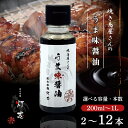 【ふるさと納税】うま味醤油 200ml×3本 : 旨味調味料 醤油 しょう油 調味料 旨味 うまみ しょうゆ TKG 料理 調理 キャンプ BBQ アウトドア ...