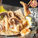 【ふるさと納税】 天然地取りアオリイカ ゲソ唐揚げ 100g×5P : イカ アオリイカ ゲソ いか 天然イカ 天然 海鮮 海産 魚介 シーフード 冷凍 簡単 グルメ お取り寄せ 京都 舞鶴 凡愚